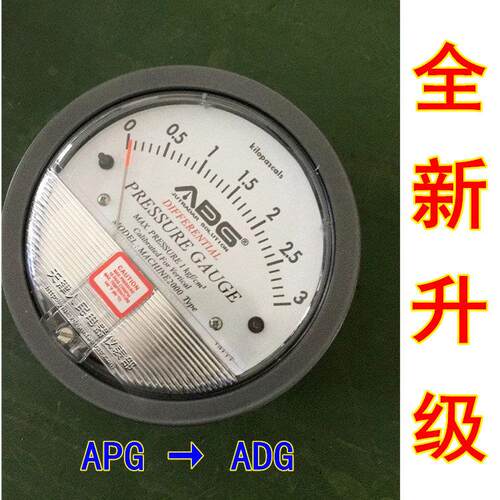 ADG(APG)M2000气体微差压表微压差表 微压力表 压差计 圆形差压计