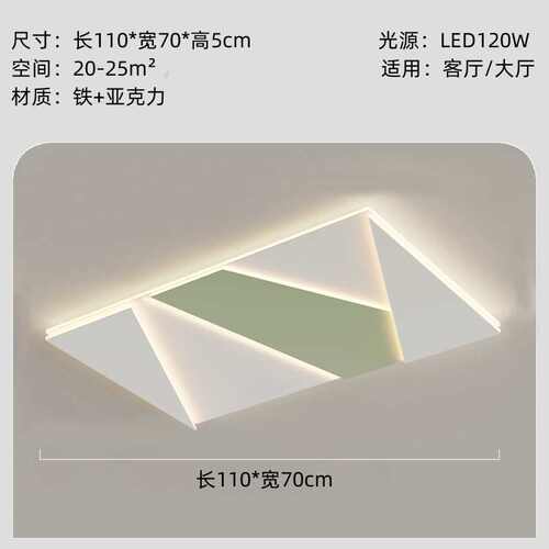客厅简约风年奶油现代新款绿色大气灯家用led2023卧室吸顶灯书房