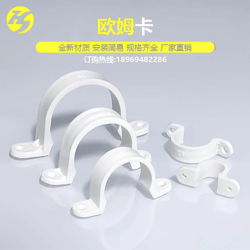 骑马卡塑料pvc16欧姆卡20马鞍卡25固定夹32U型卡管卡抱箍卡扣管夹
