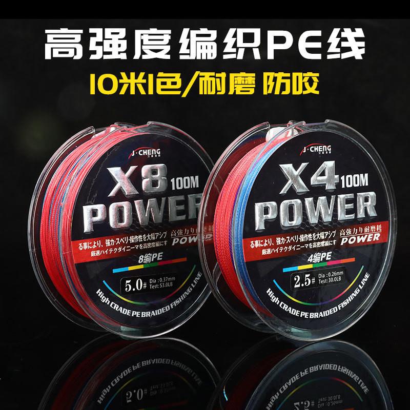 久诚4编8编pe线五彩八股编织大力马线100米十米一色pe线路亚鱼线