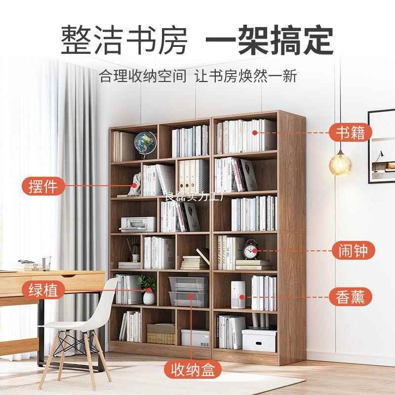 纳简易MWZ书架地靠墙客厅置物架储分落层收架物柜子一体简约家用