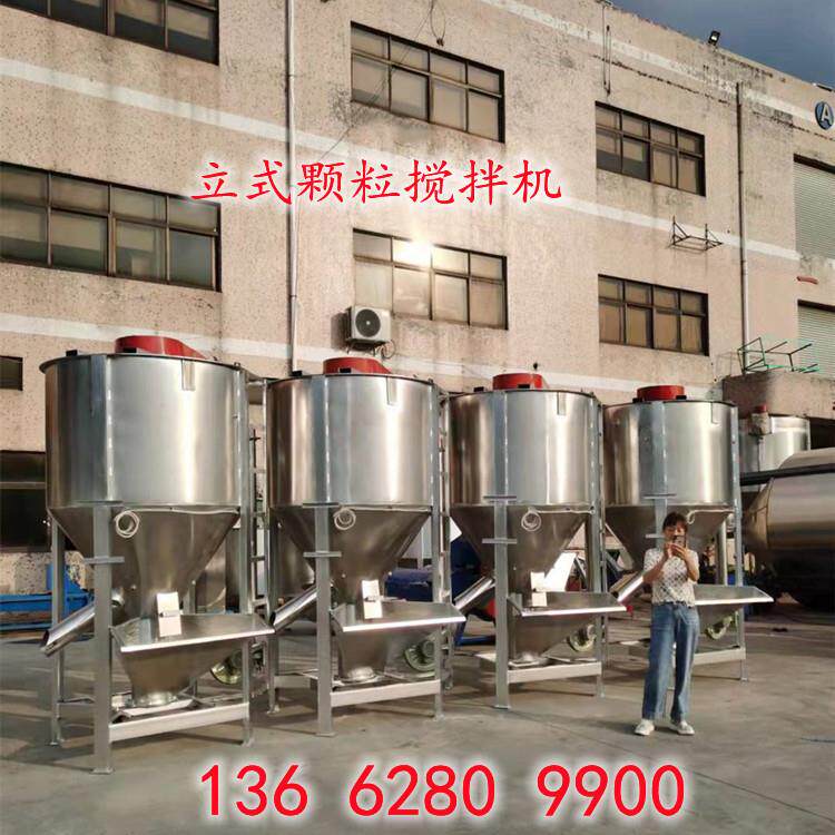 福建塑料颗粒立式搅拌机 1吨 2吨现货塑料片材 颗粒拌料机 东莞厂