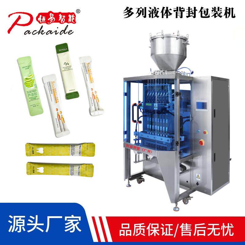 恒易智能新款口服液酵素果冻精油/蜂蜜/酵素圆角袋包装机机器