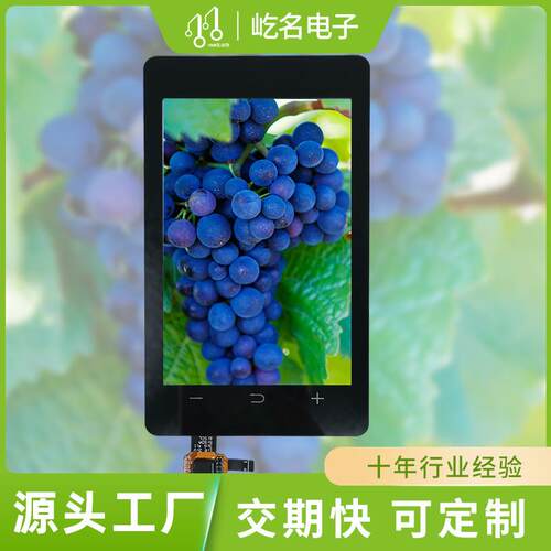 4.0寸液晶显示屏 tft液晶显示 LCD显示屏 480 800IPS全视角显示