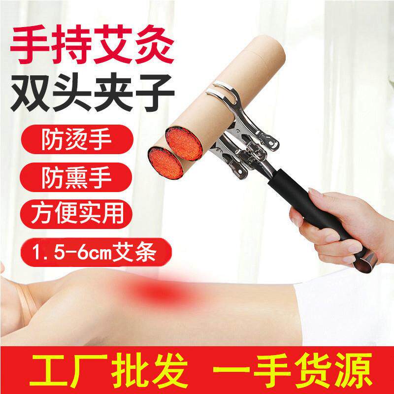 艾灸器具防烫工具大全雷火灸艾条固定夹艾条手持架子手持双头夹子