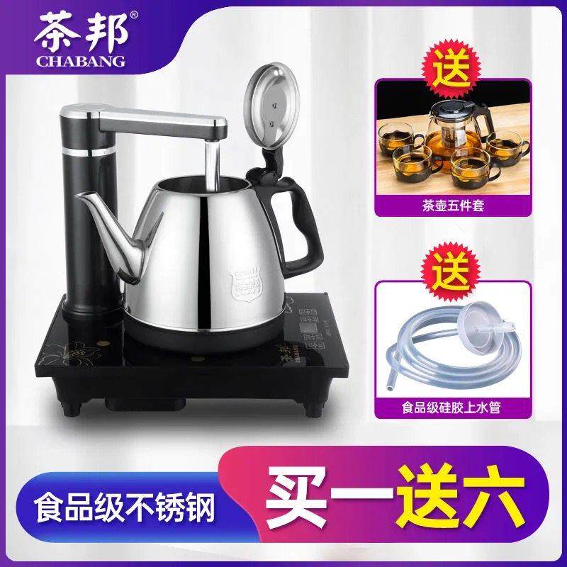 茶邦 CB-A电热热水壶全自动上水烧水泡茶炉家用一体泡茶具一体电