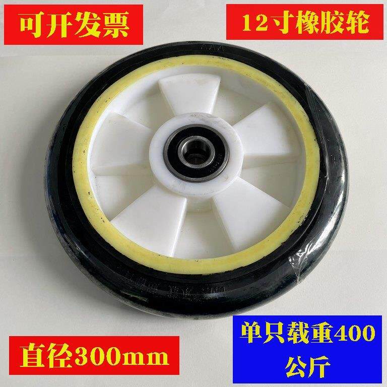 轮子12寸高弹力橡胶轮6205轴承轮子静音轮老虎车轮推车轮子轱辘