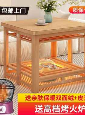 新品四开门烤火桌子全套整套季家用取一暖可VAJ折叠桌炕桌冬方桌