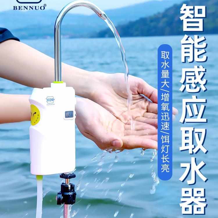 智能感应钓鱼取水器垂钓洗手电动抽水户外钓箱自动上水泵吸水垂钓