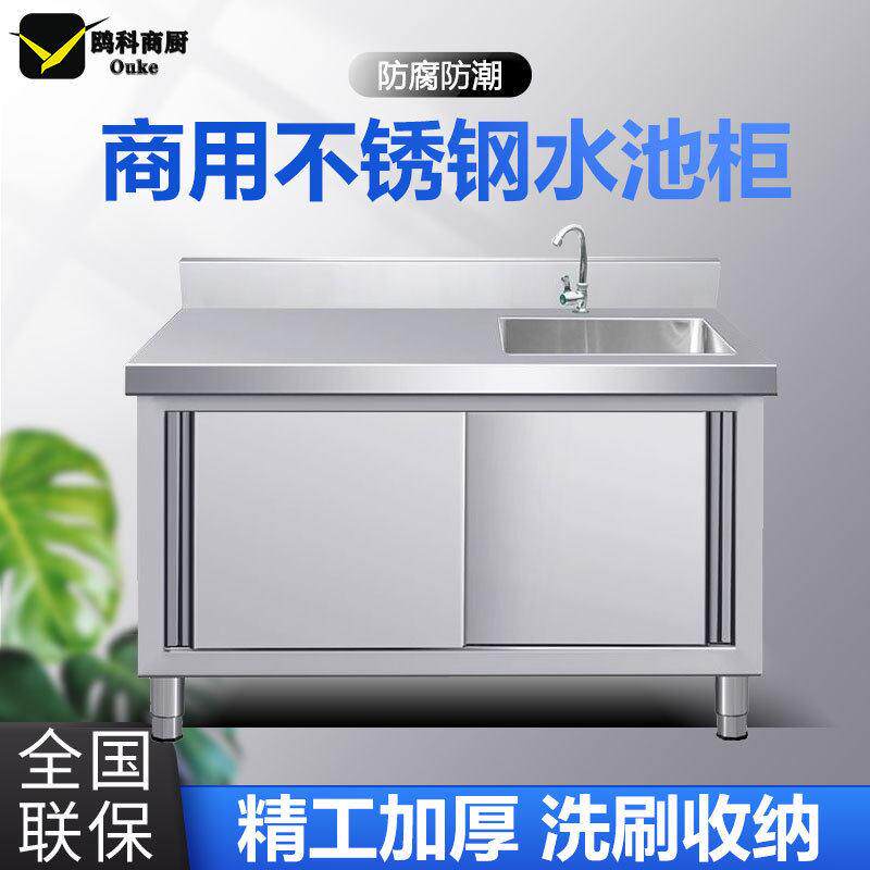 厨房不锈钢洗菜池盆水池水槽平面一体柜橱柜家用商用304