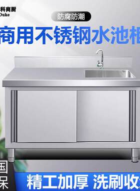 厨房不锈钢洗菜池盆水池水槽平面一体柜橱柜家用商用304