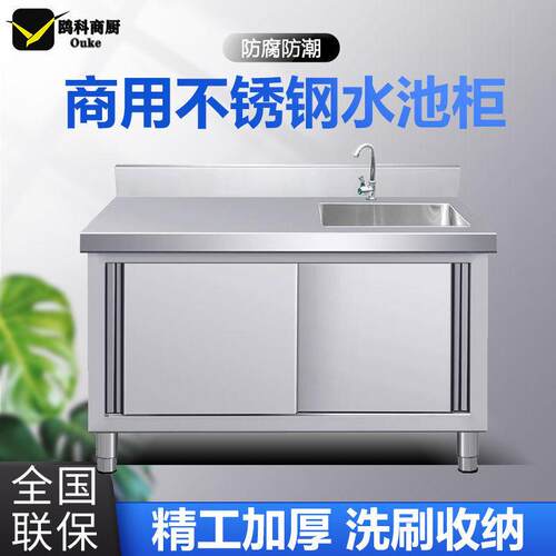 厨房不锈钢洗菜池盆水池水槽平面一体柜橱柜家用商用304