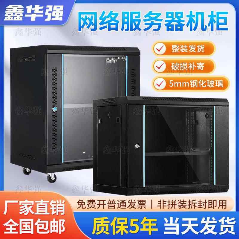 全国包邮豪华网路机柜12U墙柜0.6米壁挂型19英寸标准交换机柜