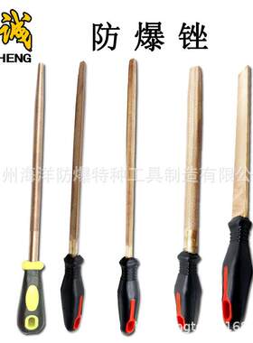 防爆锉刀全铜工具半圆锉铜锉防磁无火花圆锉方锉三角锉铜制