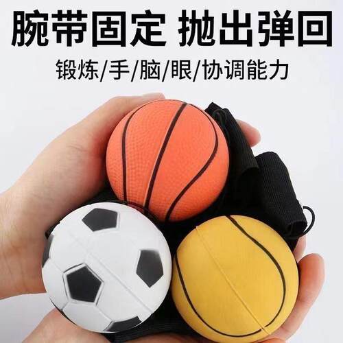 手腕月石洞洞儿童锻炼球类运动