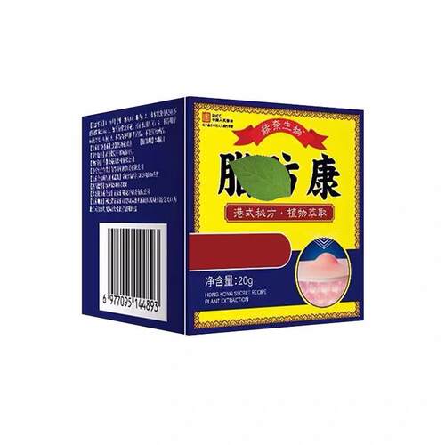 香港赫奈生手脚全身可用草本官方正品