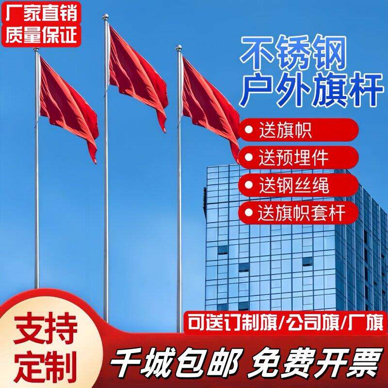 整根包邮户外不锈钢国旗杆9米学校内置手摇12米工地锥形升降旗杆