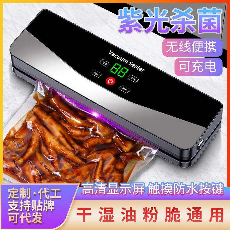 家用充电无线全自动抽真空封口机家用便携式包装塑封机食品保鲜机