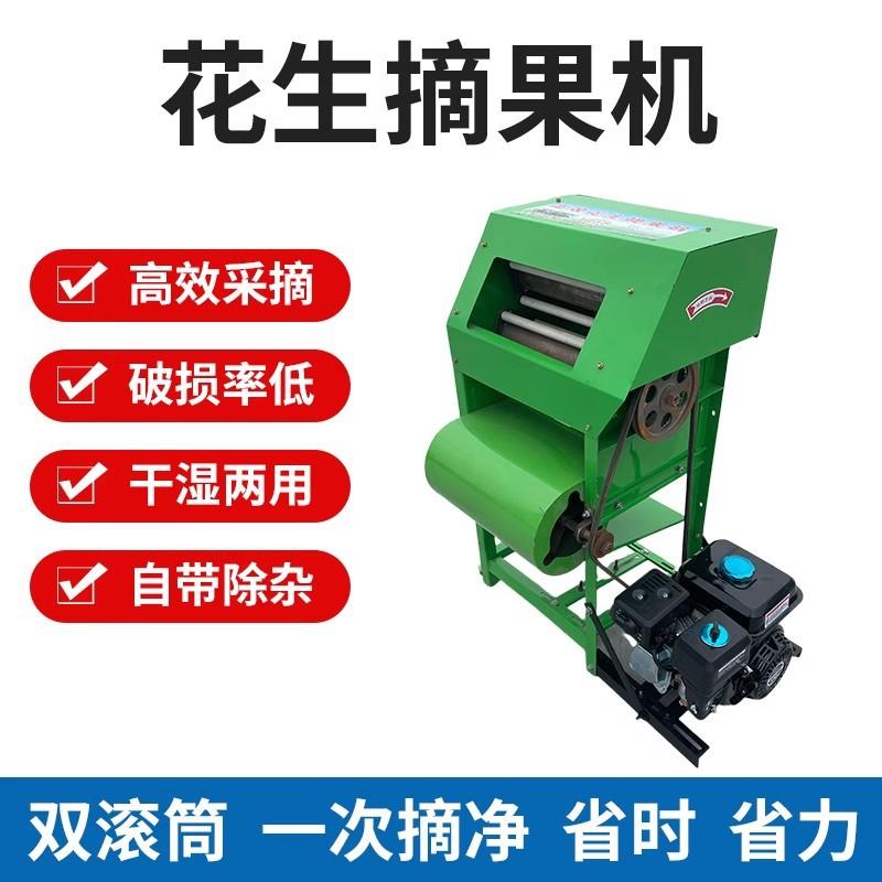 花生摘果机小型家用摘花生神器自动打花生采摘机器电动花生脱果机