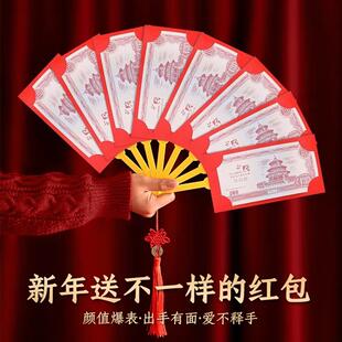 18岁成人礼红包仪式感扇子红包2026年马年新款折叠创意中国结国潮
