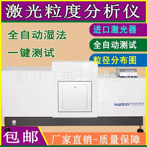水性聚氨酯粒径分布仪石墨粒度分析仪钛白粉膨润土激光粒度仪