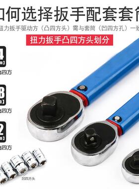 可调扭力扳手扭矩公斤力矩扳手棘轮套筒扳手工具24N25N110N210N