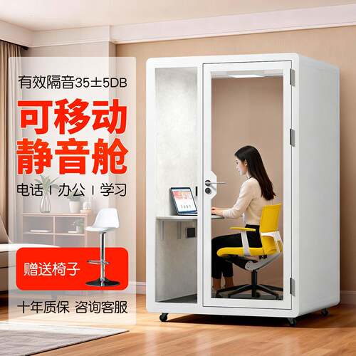 家用静音仓室内移动办公直播学习舱电竞唱歌架子鼓家庭ktv隔音房