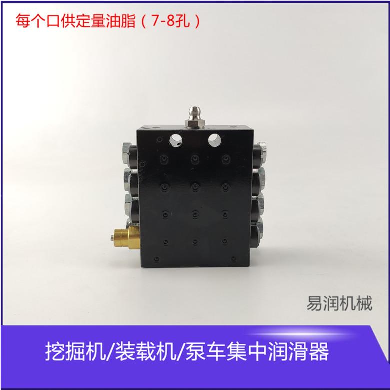 泵车摊铺机集中润滑分油块一拖8位/7位黄油注油器定量注油分配器
