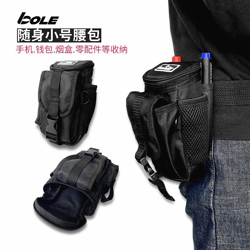 博勒工具包腰挂式小工具袋迷你小挂包多功能小型腰包精品紧凑腰包