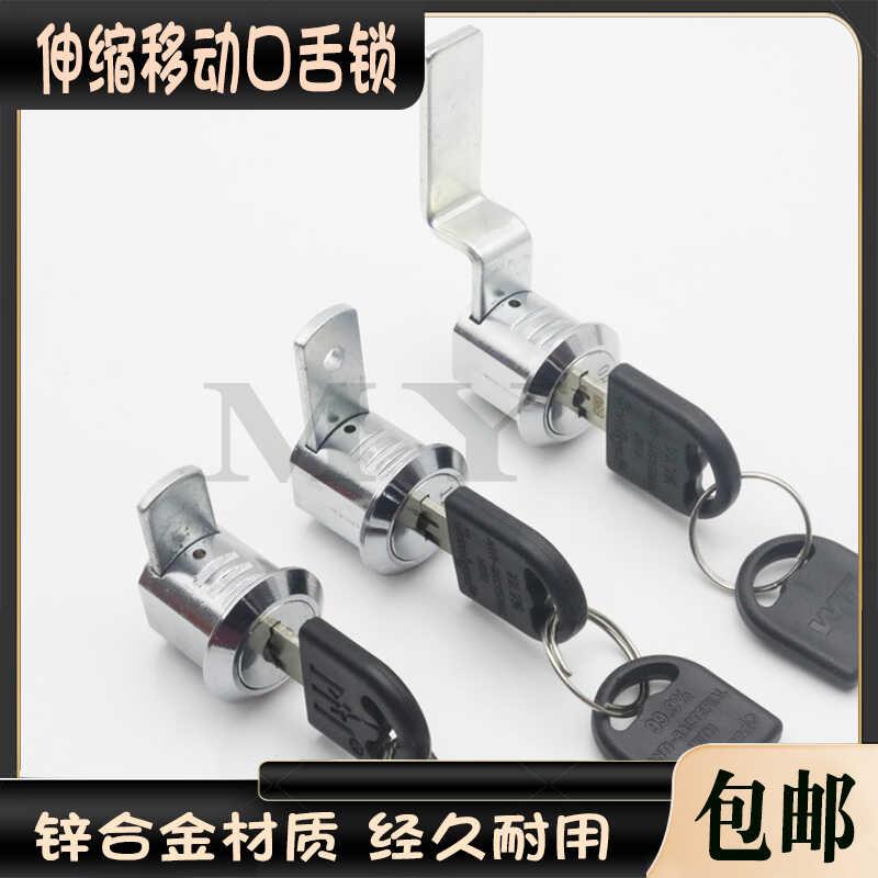 包邮铁皮文件柜口舌锁卷柜抽屉锁办公桌左右伸缩锁上下移动转舌