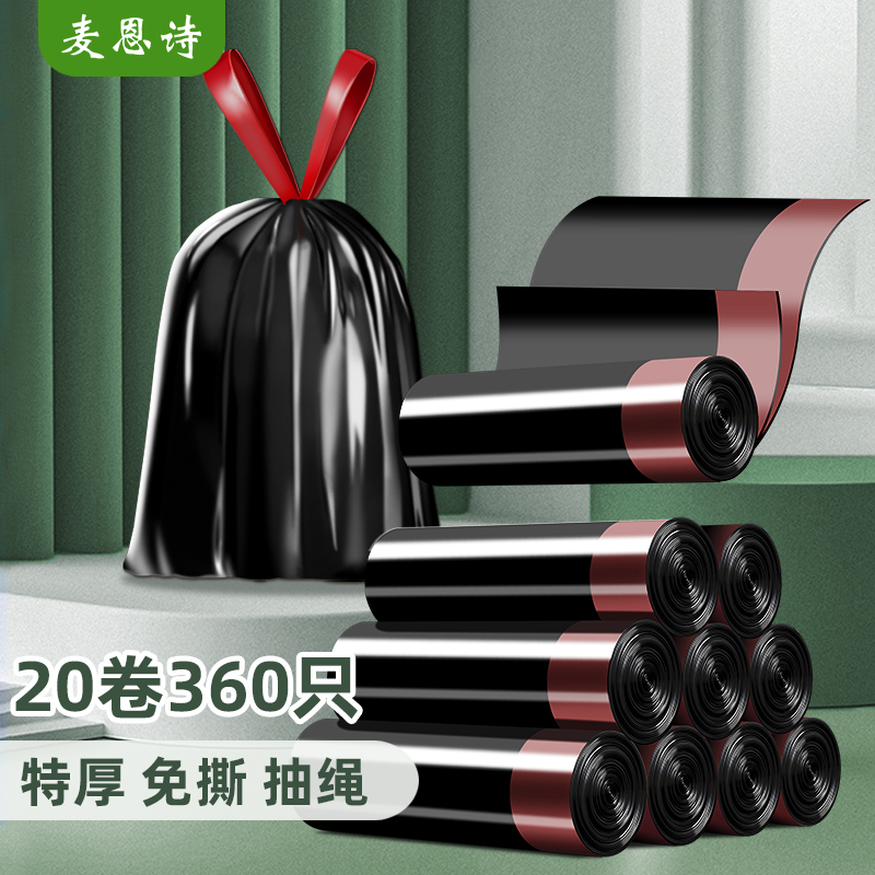 垃圾袋家用手提式加厚免撕拉袋圾抽绳塑料袋特厚超厚小号拉收袋