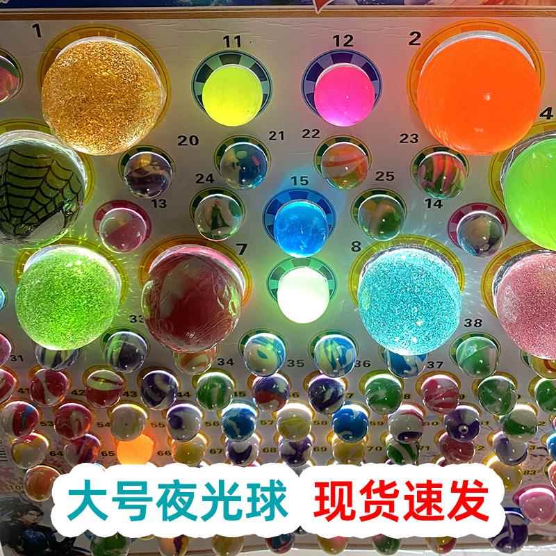 龙珠抽抽乐夜光弹力球大号抽签盲盒学校橡胶实心弹跳跳球儿童玩具
