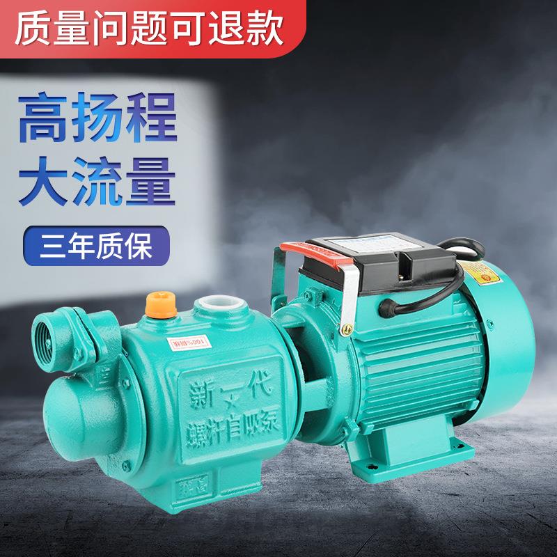 不锈钢自吸螺杆泵高扬程大流量清水泵家用自来水增压泵高压自吸泵