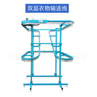 双层衣物输送线钢带式 自动传送线小型旋转衣架洗涤设备 干洗店服装
