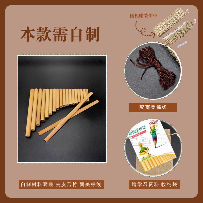 高档悠悠成18管苦竹南美秘排箫天然原生态可音学生人手工鲁调自制