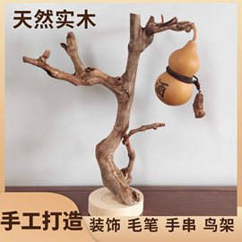 原木树杈文玩手串摆件高档展示架，鸟儿纯手工摆件博古架小型桌上