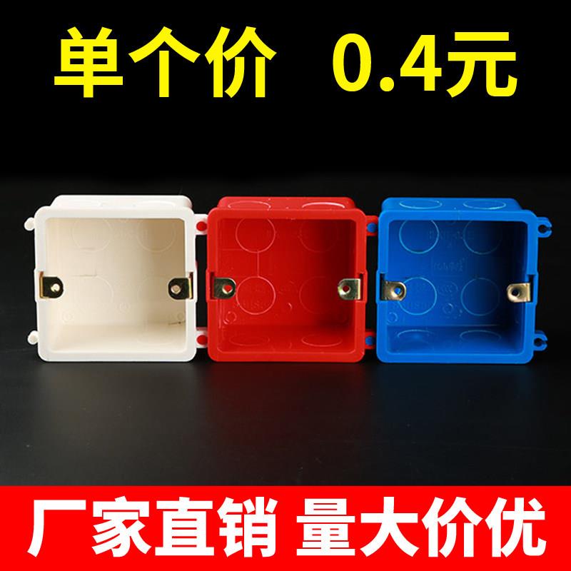 86型冲孔拼装盒高强度阻燃底盒开关插座暗盒 5公分加厚通用接线盒
