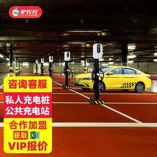 新能源电动汽车充电桩通用7kw特斯拉商用家用充电枪