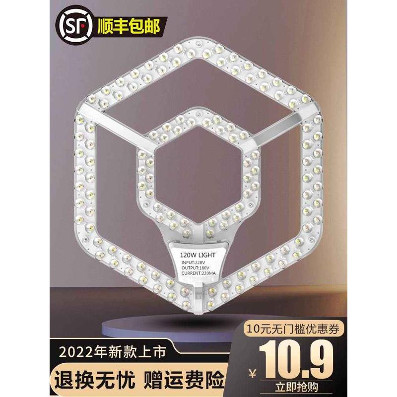 2022新款六边形LED吸顶灯灯芯替换圆形家用磁吸LED灯盘灯片灯泡