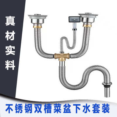 水槽不锈钢菜盆下水器全钢铜接头厨房双槽下水防臭S弯波纹下水管
