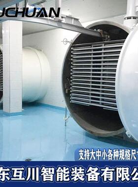 玫瑰花瓣FD真空冻干技术1-250平真空冷冻干燥设备花茶真空冻干机