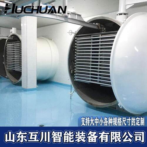 玫瑰花瓣FD真空冻干技术1-250平真空冷冻干燥设备花茶真空冻干机