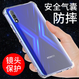 荣耀9x手机壳华为荣耀9XPRO气囊防摔全包边软壳honor 9i透明硅胶畅玩9a保护套外壳男女款网红潮个性创意