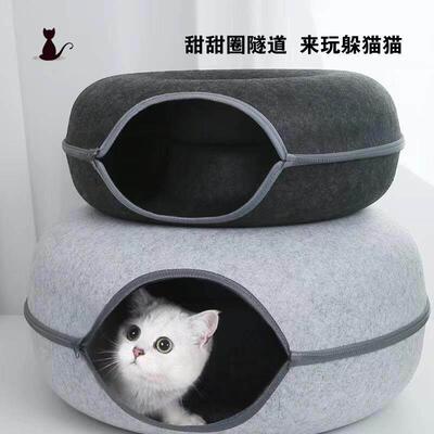 Donut Pet Cat Tunnel Interactive Play Toy Cat bed Dual Use F