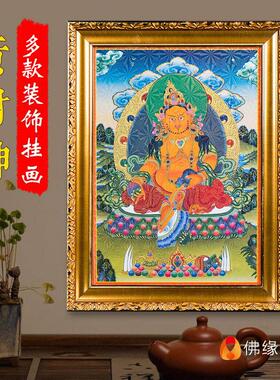 藏村黄财神绿度母释迦牟尼佛九宫八卦图唐卡相框西藏唐卡挂件挂画