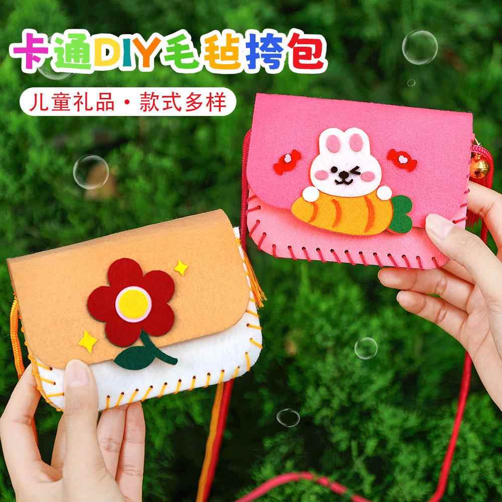 儿童卡通挎包手工缝制制作材料包幼儿园亲子diy不织布手提包礼物