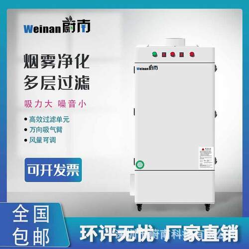 激光刀模刻字膜除烟设备大功率雕刻垫木板布料除烟环保设备工业