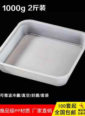 1000g龙虾托盘螃蟹生鲜小龙虾真空托盘食品级打包盒24.5*24.5*4.5