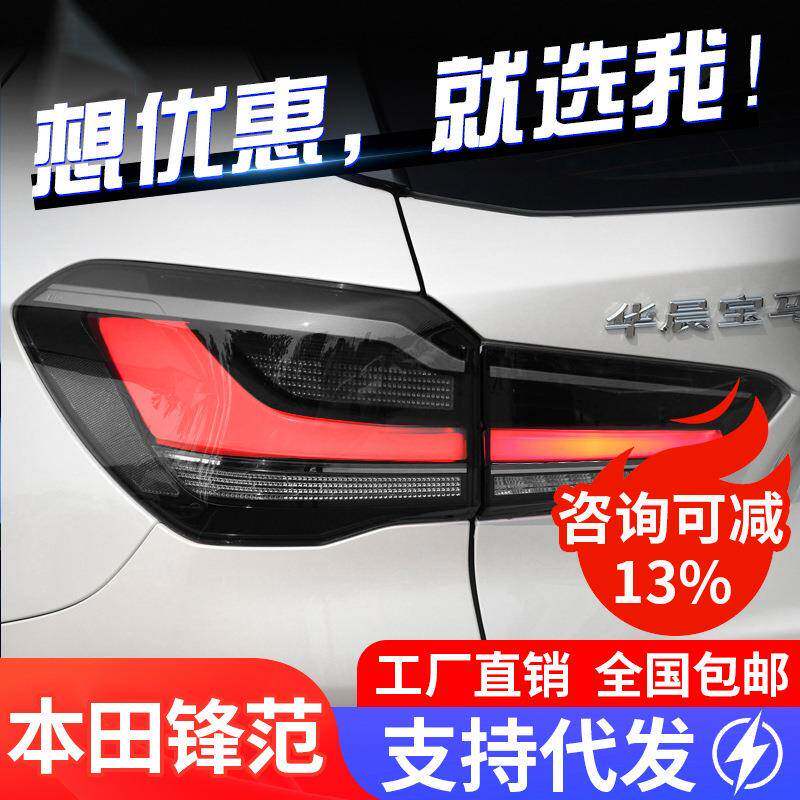 适用于16-19款宝马X1尾灯总成改装LED行车灯转向灯刹车灯倒车灯