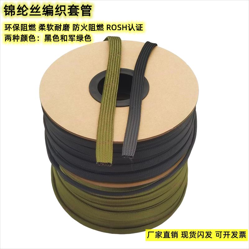 军绿色/黑色 尼龙丝编织网套管123456789100mm-60mm 高度柔软